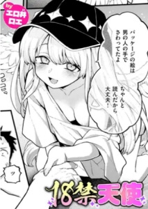 18禁天使無料raw/hitomiでエロ漫画読めるか解説！